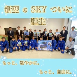 軽EV 新型「e SKY」誕生！